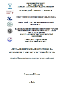 Збірник матеріалів