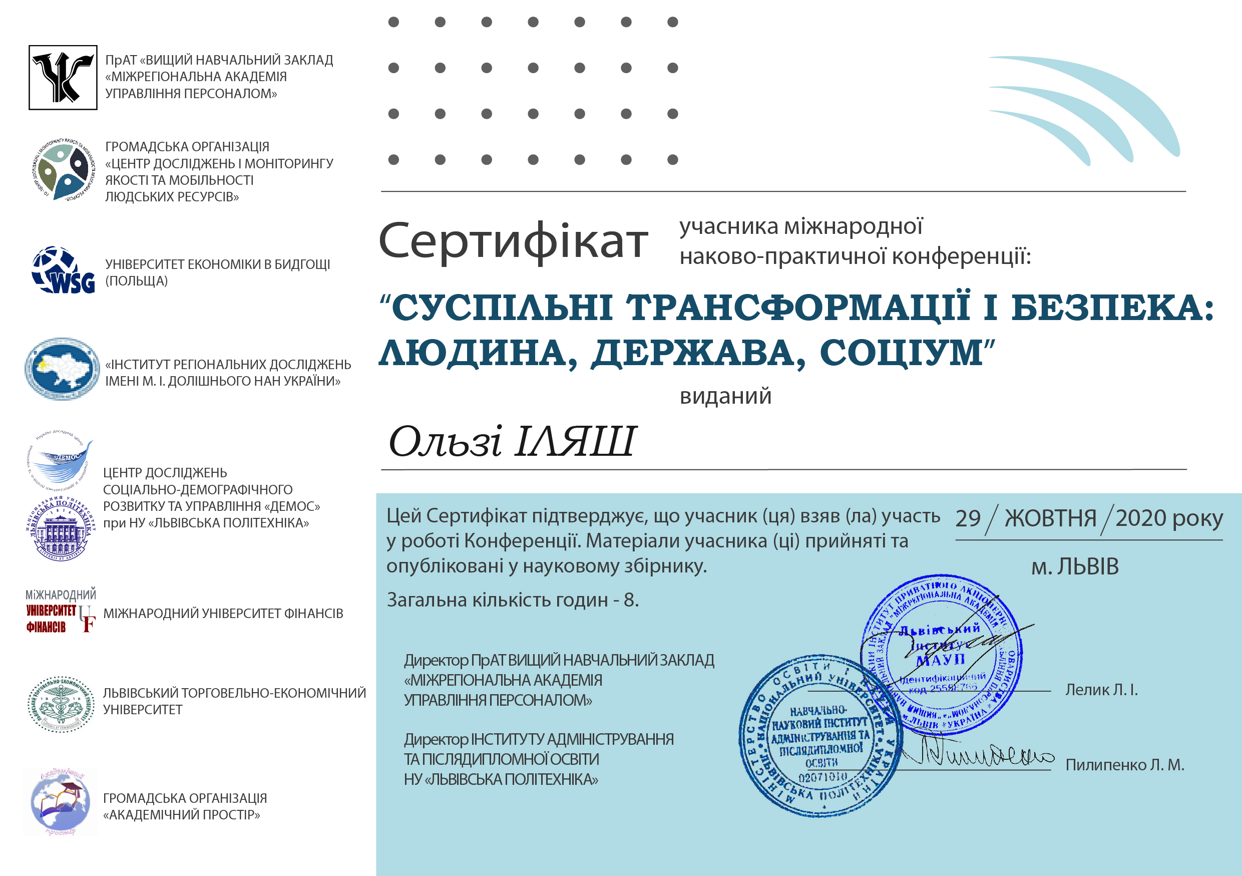 Сертифікат
